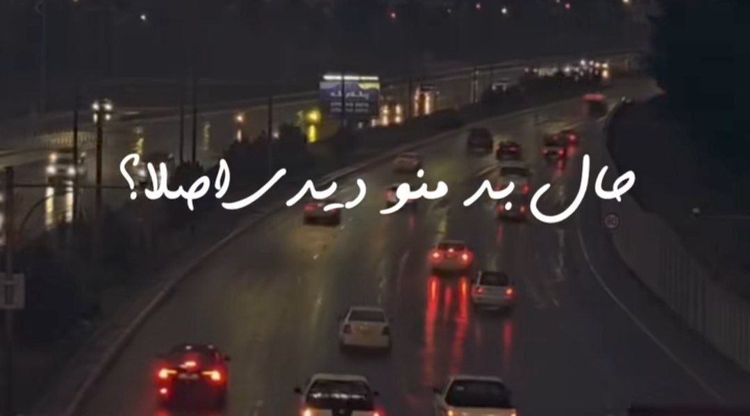 حال بد منو دیدی اصلا هوش مصنوعی هایده